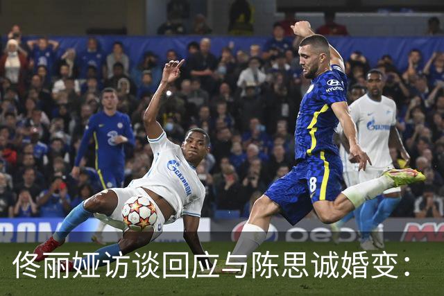 佟丽娅访谈回应与陈思诚婚变：“儿子不知道我们离婚了，现在也不知道”