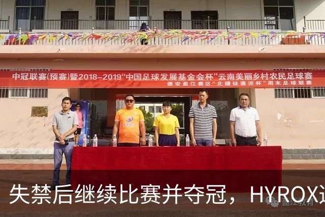 失禁后继续比赛并夺冠，HYROX选手道歉：追溯性退出该场比赛，放弃此前获得的积分