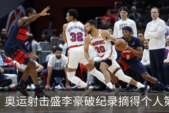 奥运射击盛李豪破纪录摘得个人第2金 致敬许海峰